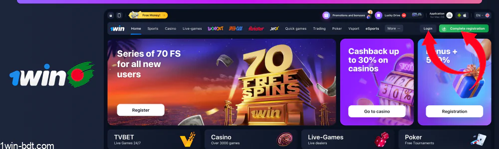 Log in or create a 1win account
