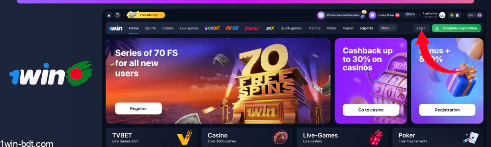 Log in to 1win account
